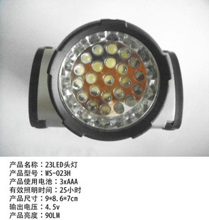 批發(fā)采購照明新選擇 23LED強(qiáng)光頭燈系列，滿足多樣化需求，支持混批